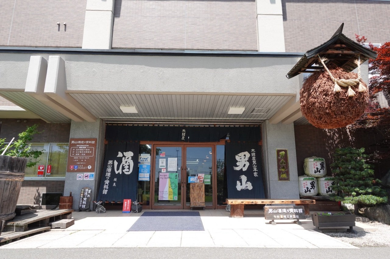 Otokoyama Sake Brewery Museum｜What to See & Do｜HOKKAIDO LOVE! -Hokkaido  Official Tourism Site