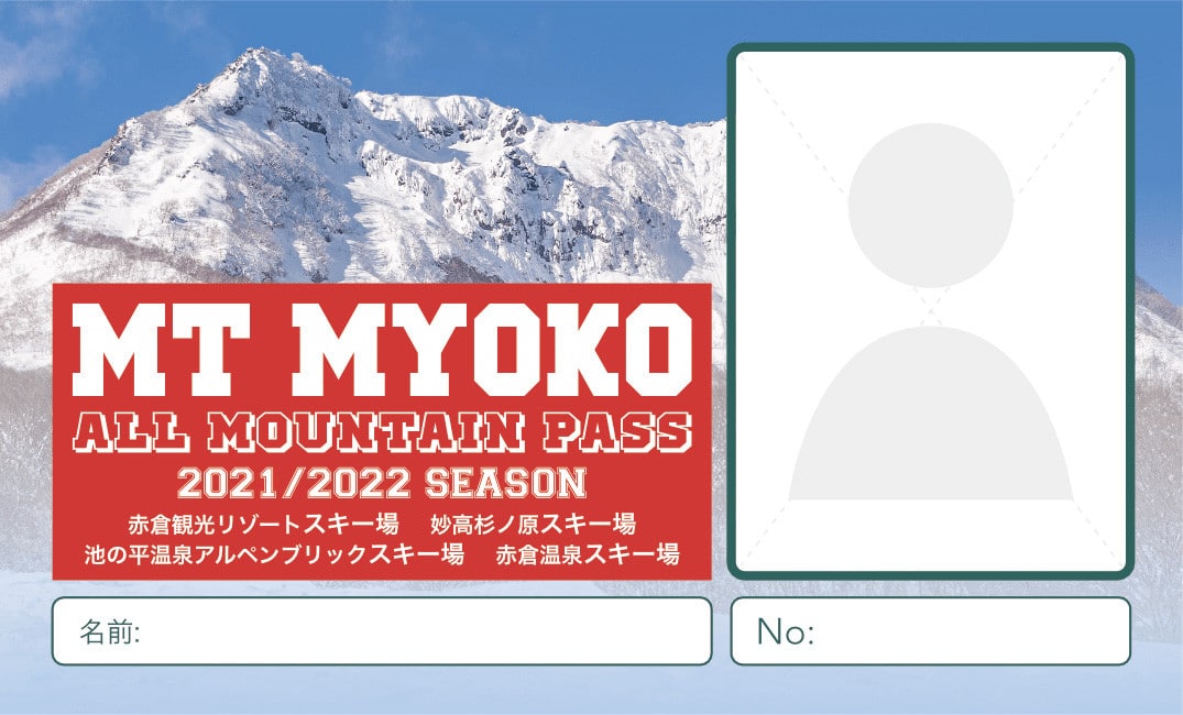 Mt. Myoko全山共通券