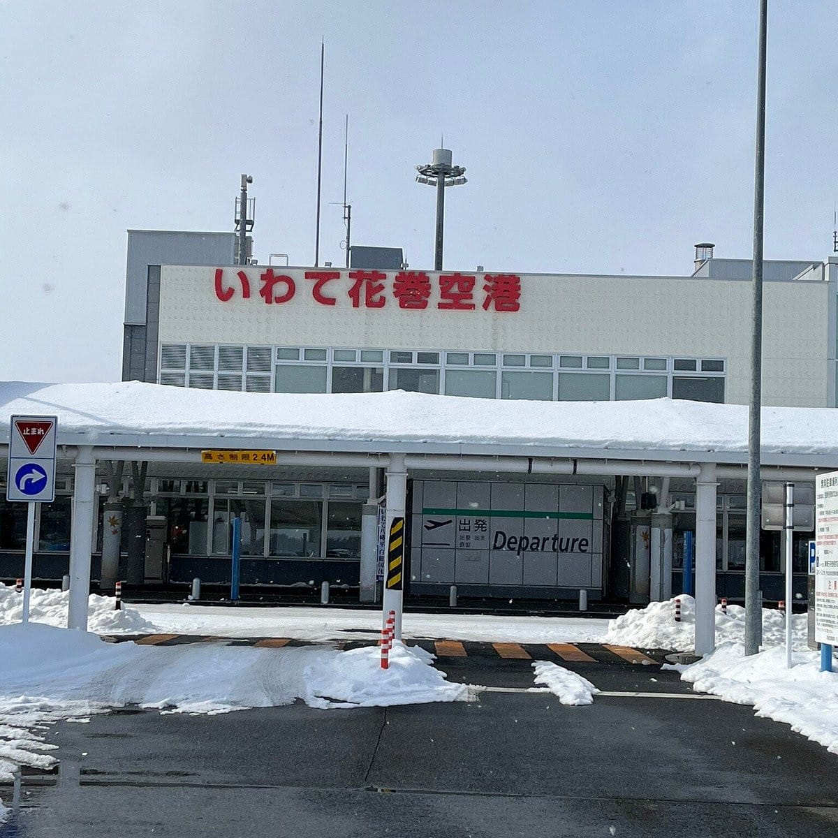 花卷機場與自駕