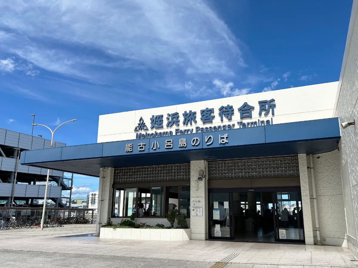 能古島的渡輪與門票