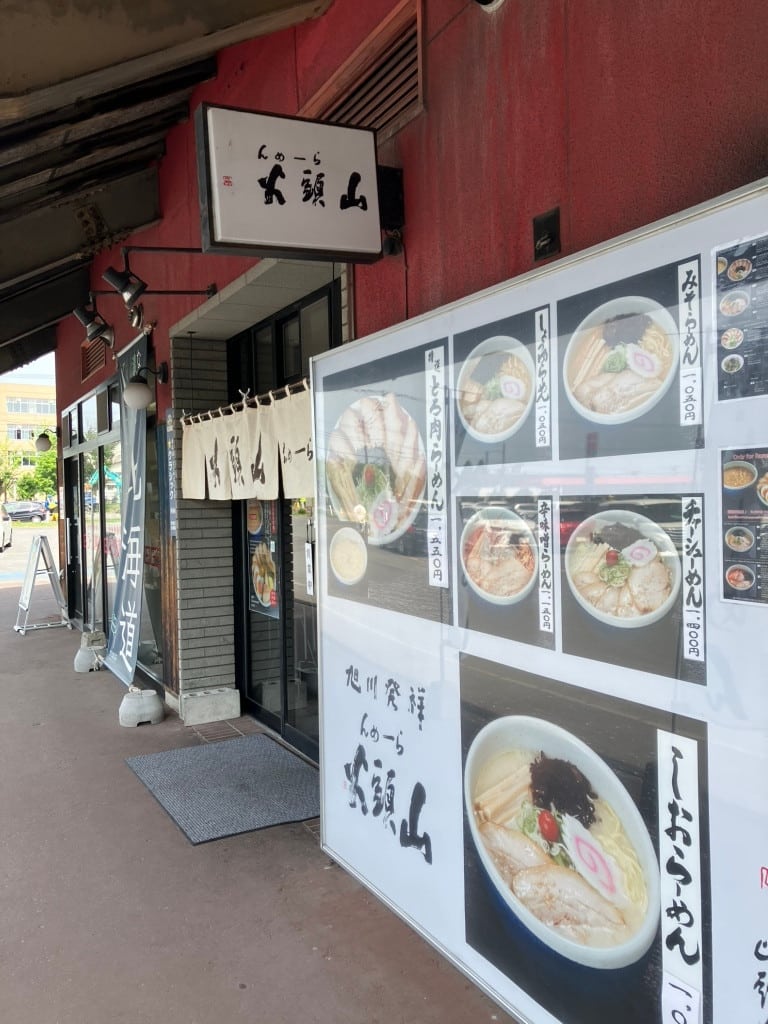 旭川拉麵村