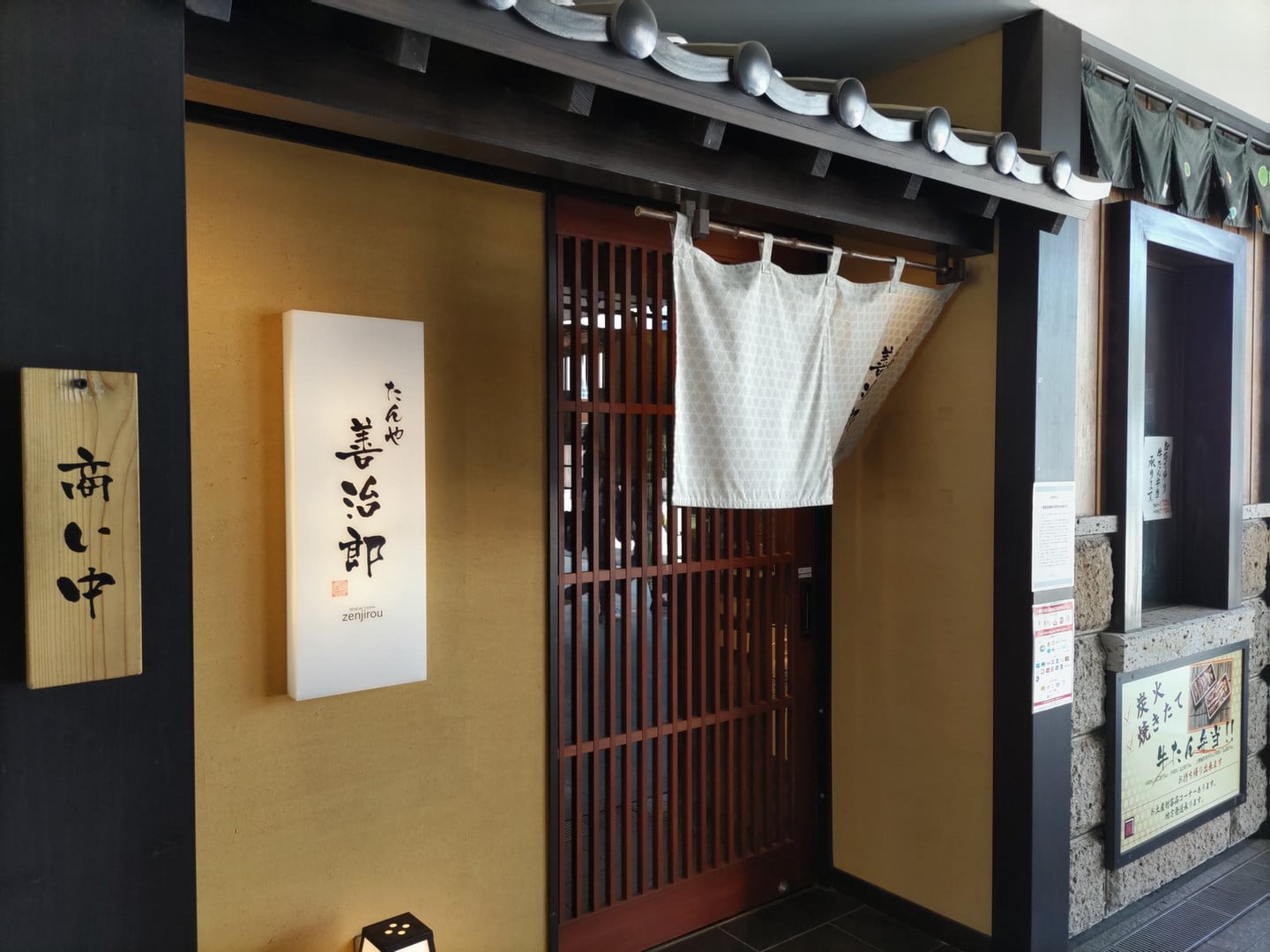 善治郎