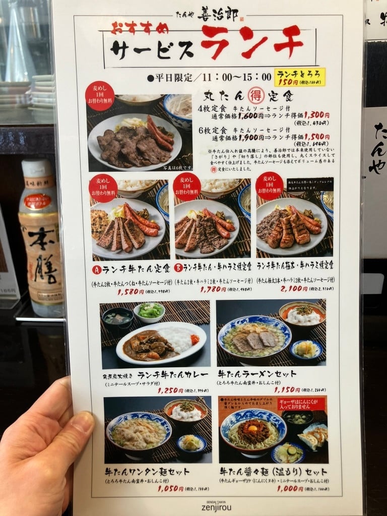 仙台美食推薦