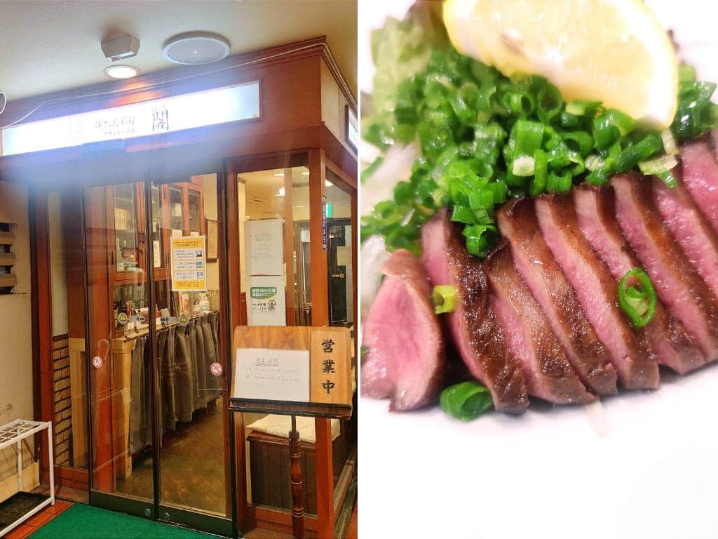 牛舌閣