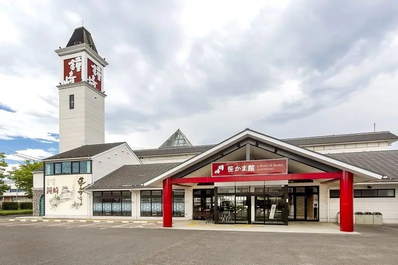 鐘崎笹かま館