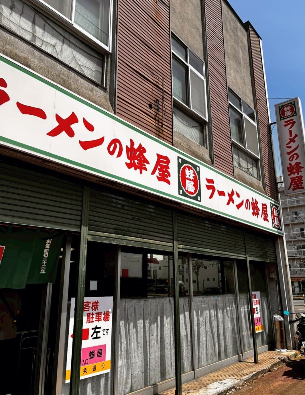蜂屋五条創業店