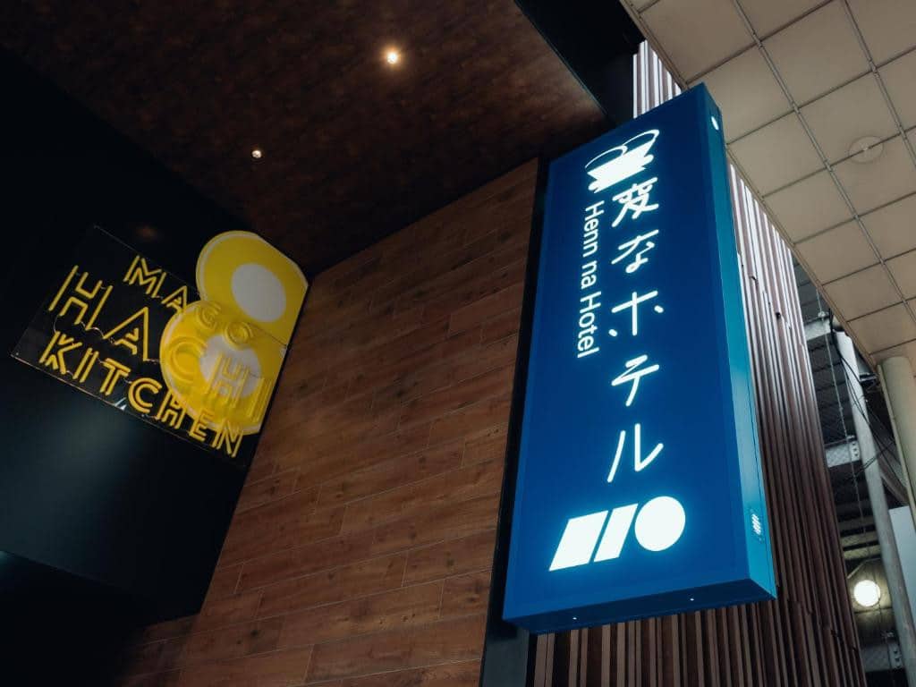 怪奇飯店仙台國分町