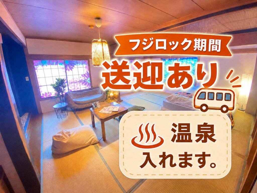 越後湯澤溫泉旅舍 Kaido（Kaido Yuzawa Onsen Hostel） 房型照片