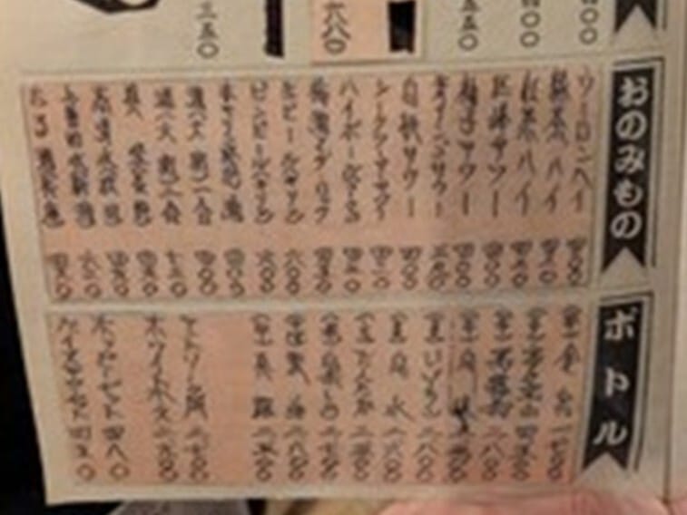 北の富士