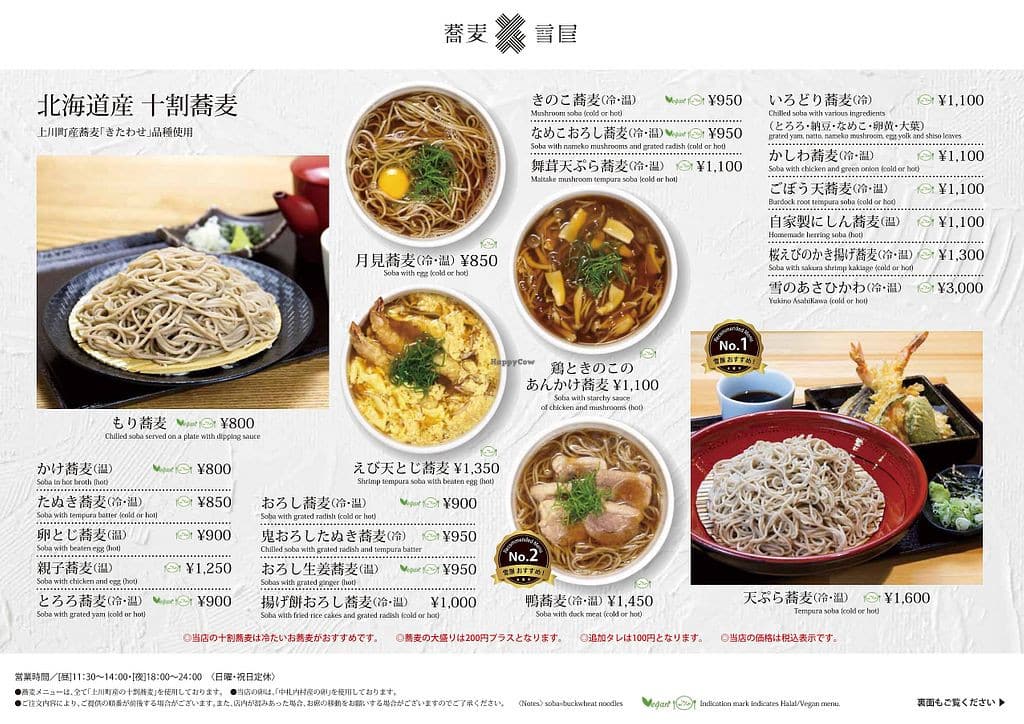 手打そば 泰楽
