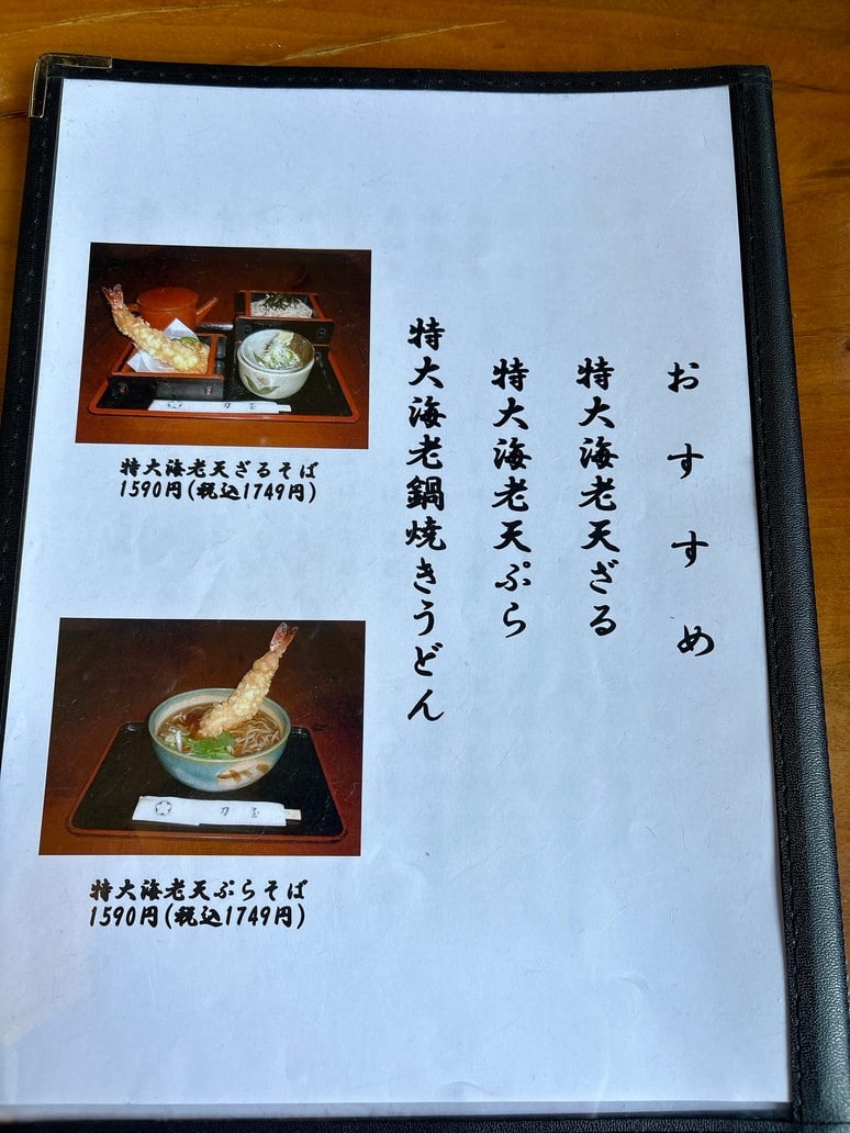 手打蕎麥麵