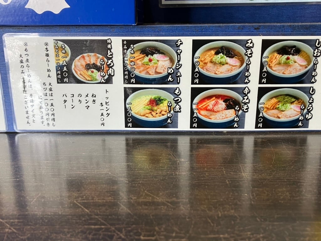 旭川拉麵村＋市區購物彈性包車 料理