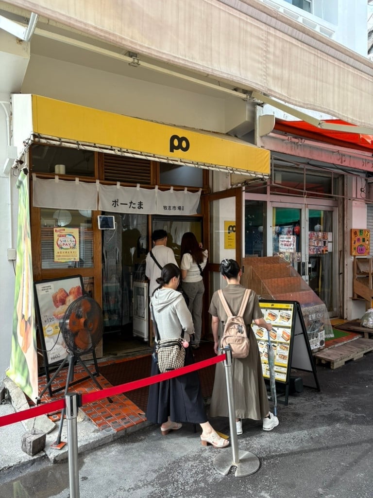 ポークたまごおにぎり本店 牧志市場店