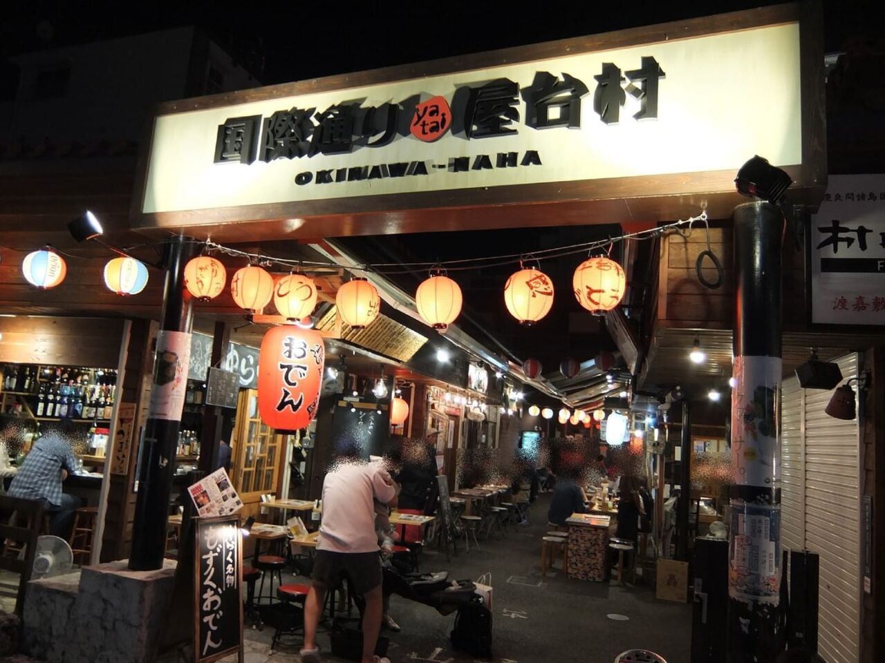 国際通り屋台村
