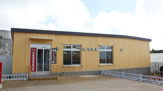 首里城復興展示室