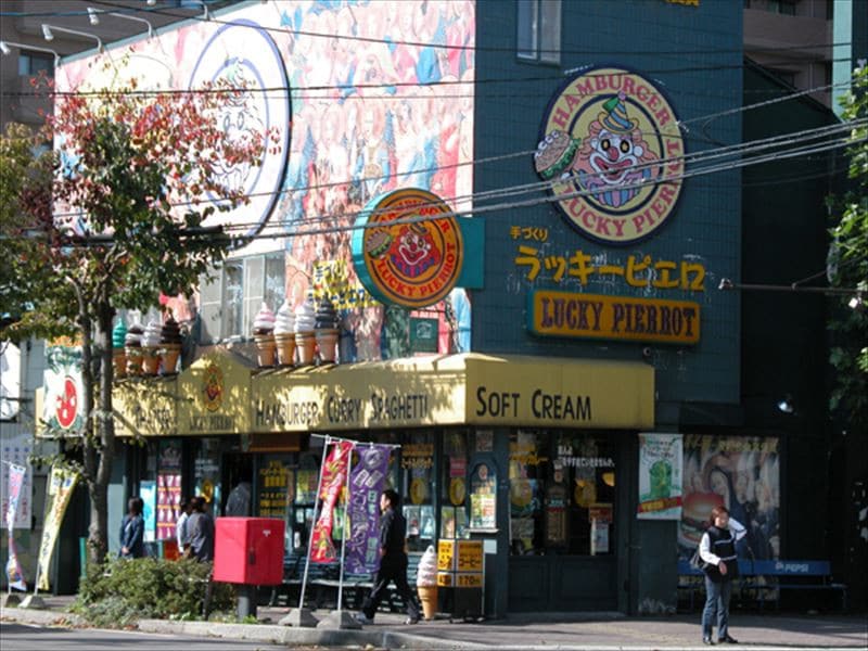 幸運小丑漢堡 五稜郭店