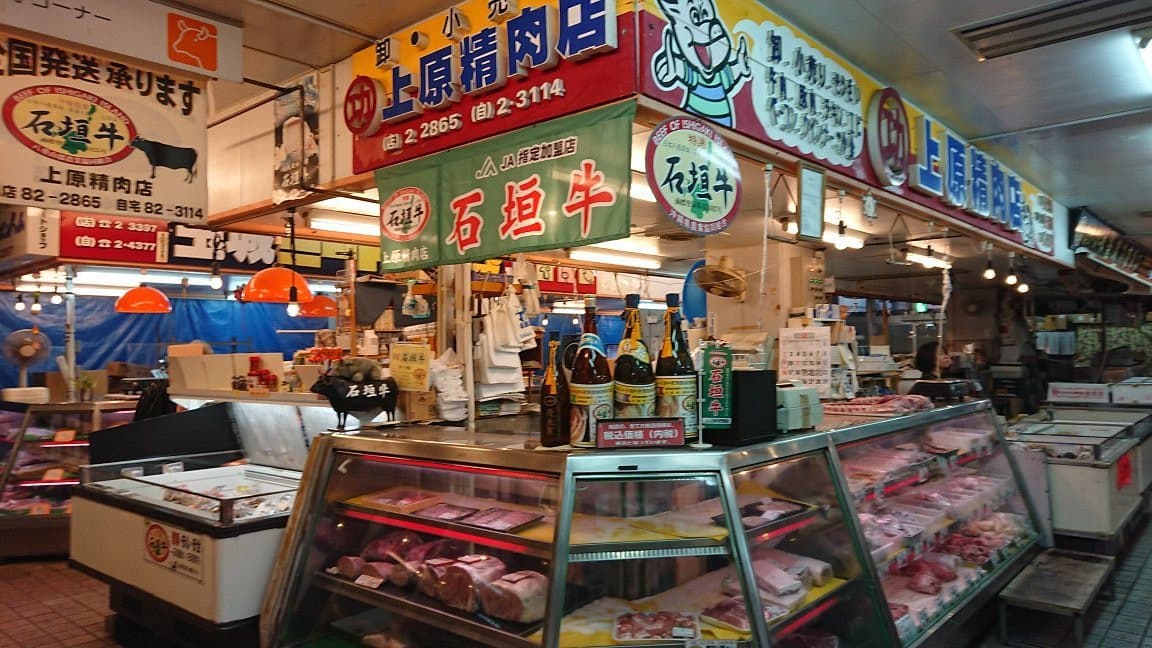石垣市公設市場與市區