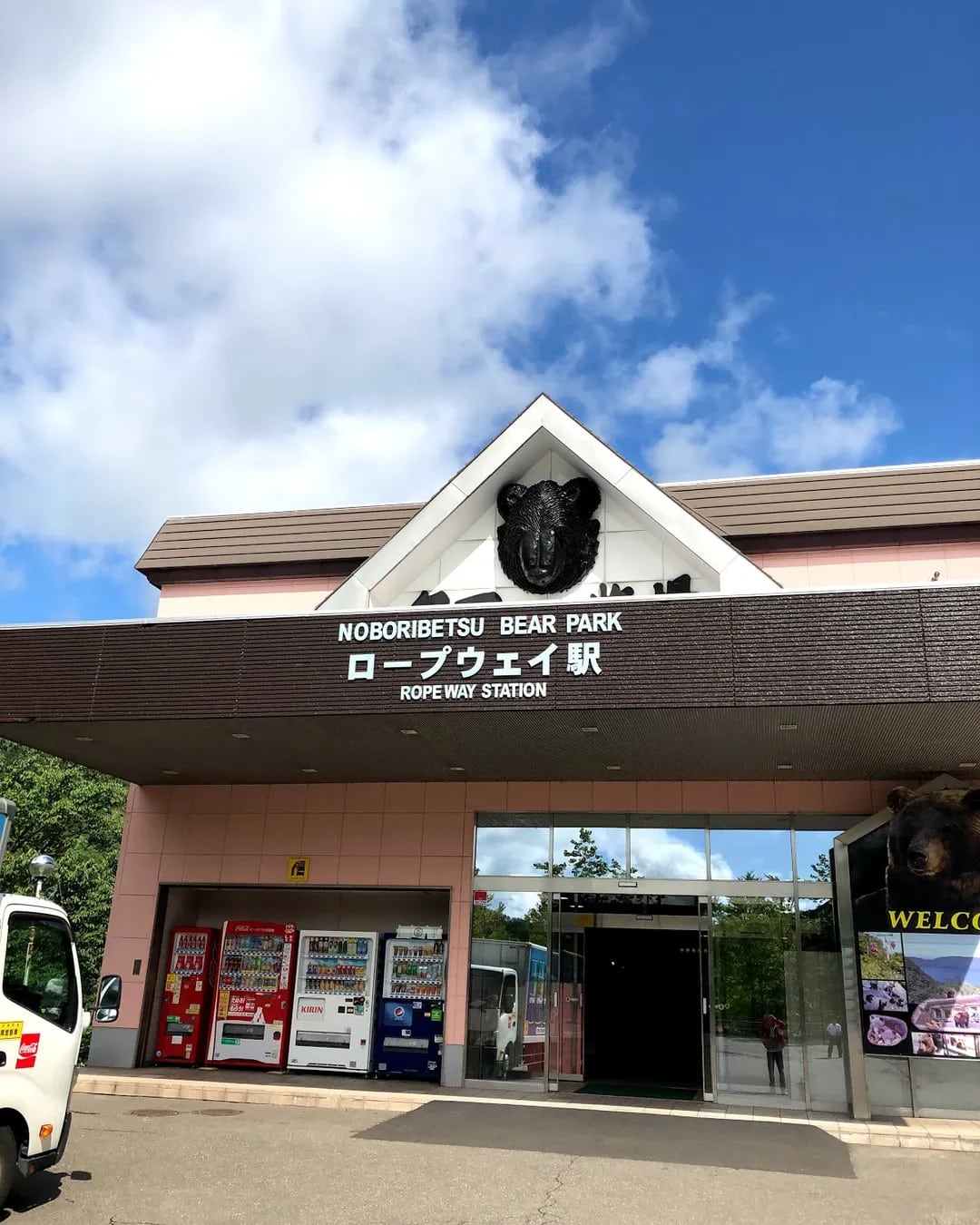 登別熊牧場交通方式與票價