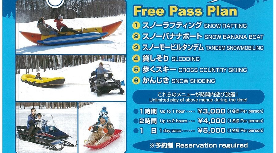 富良野雪上樂園體驗套票