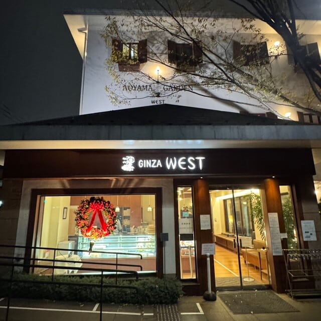 ウエスト青山ガーデン