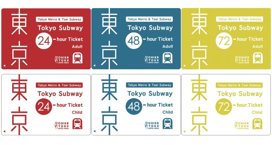 東京地鐵一日券