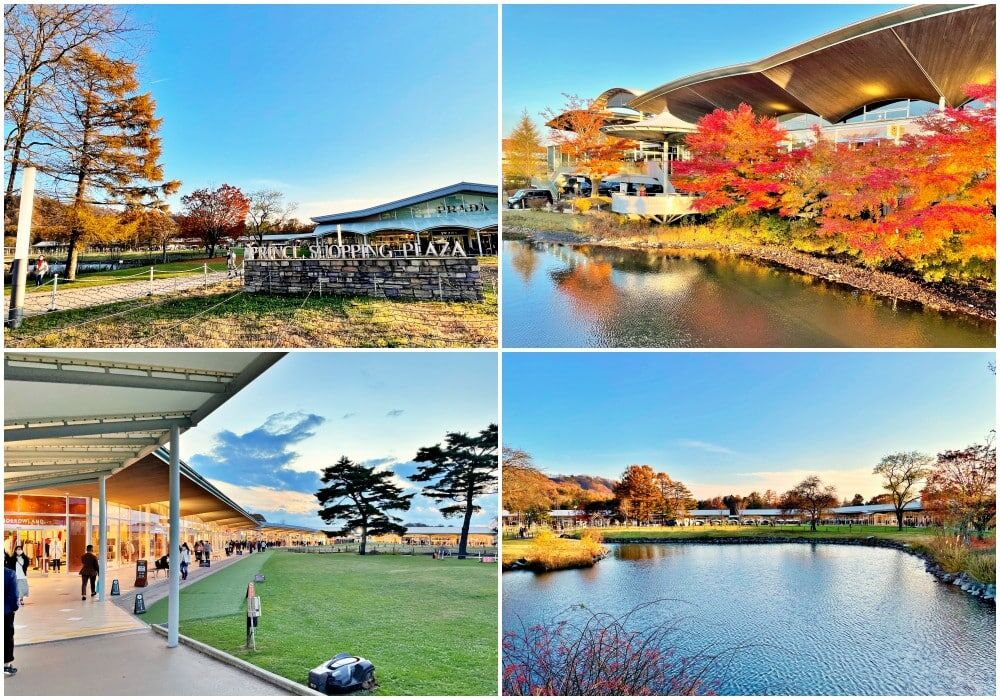 輕井澤王子Outlet:購物延伸行程