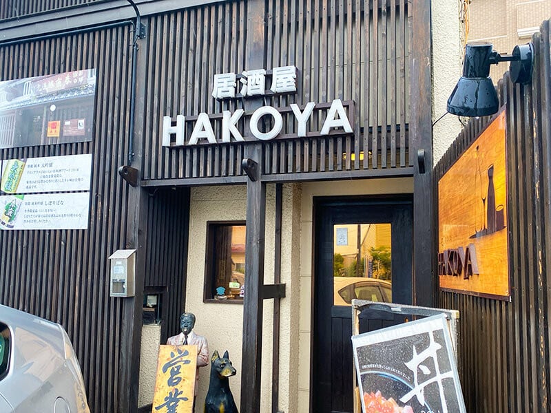 IZAKAYA HAKOYA