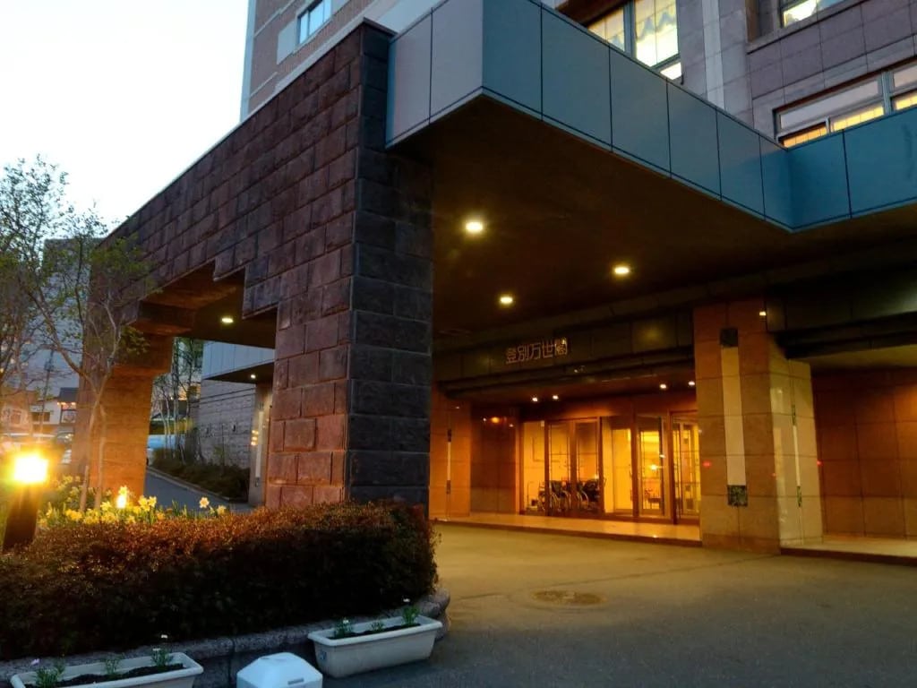 登別湯本飯店
