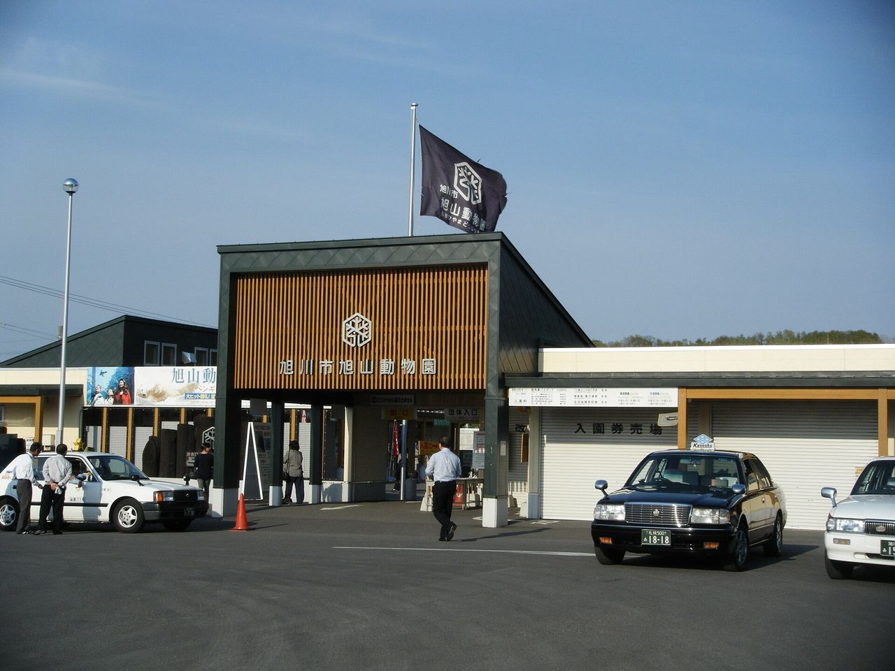 旭山動物園一般入園門票:最經濟實惠的基本款