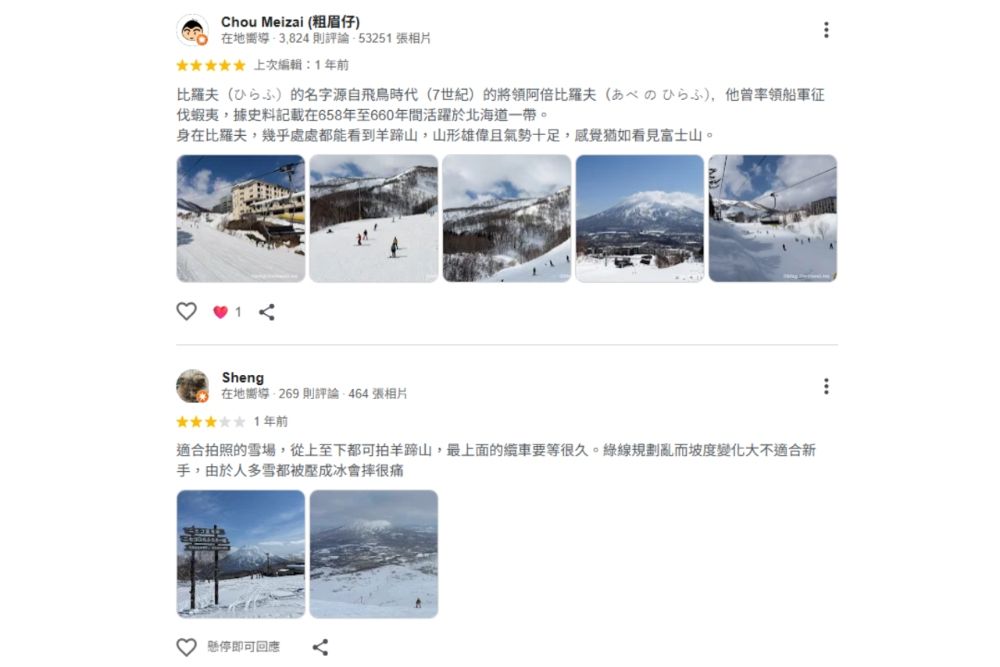 二世古比羅夫纜車(Niseko Grand Hirafu Gondola)夏季觀景:不用爬山也能俯瞰羊蹄山