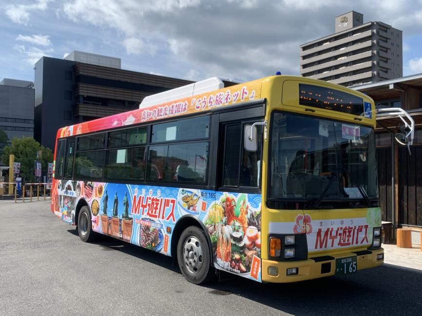 Kochi, Japan | MY Yu Bus Katsurahama Ticket plus Kochi City Attraction Admission Discounts