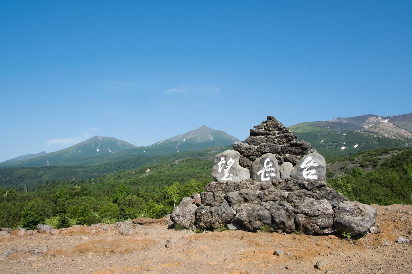 十勝岳望岳台