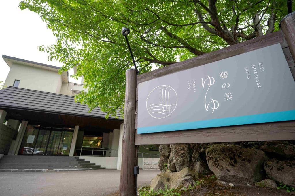 Biei Shirogane Onsen AONOBI YUYU, Biei (updated prices 2026)