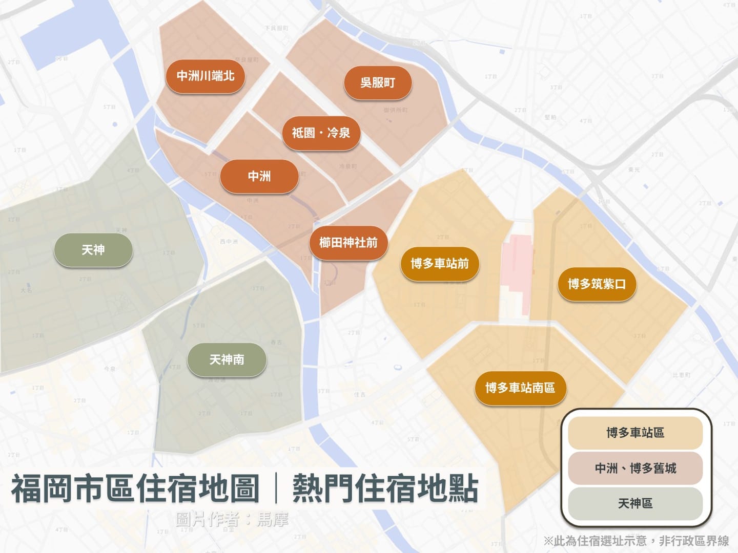 博多站、天神、中洲怎麼選：三大住宿區域比較