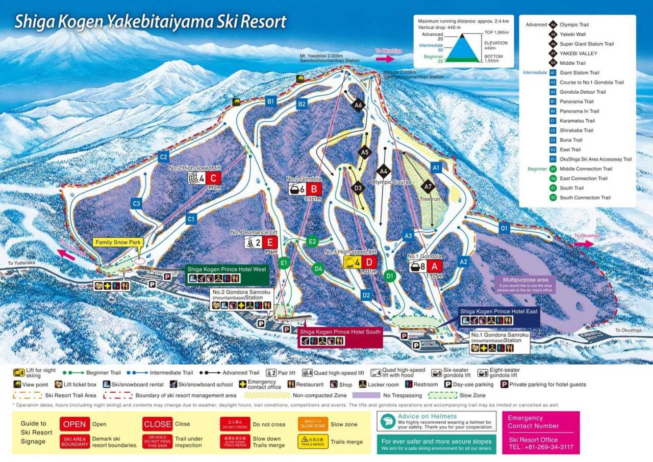 燒額山滑雪場