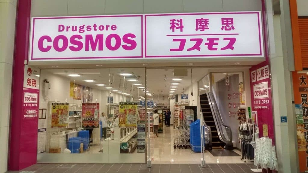 天神藥妝店