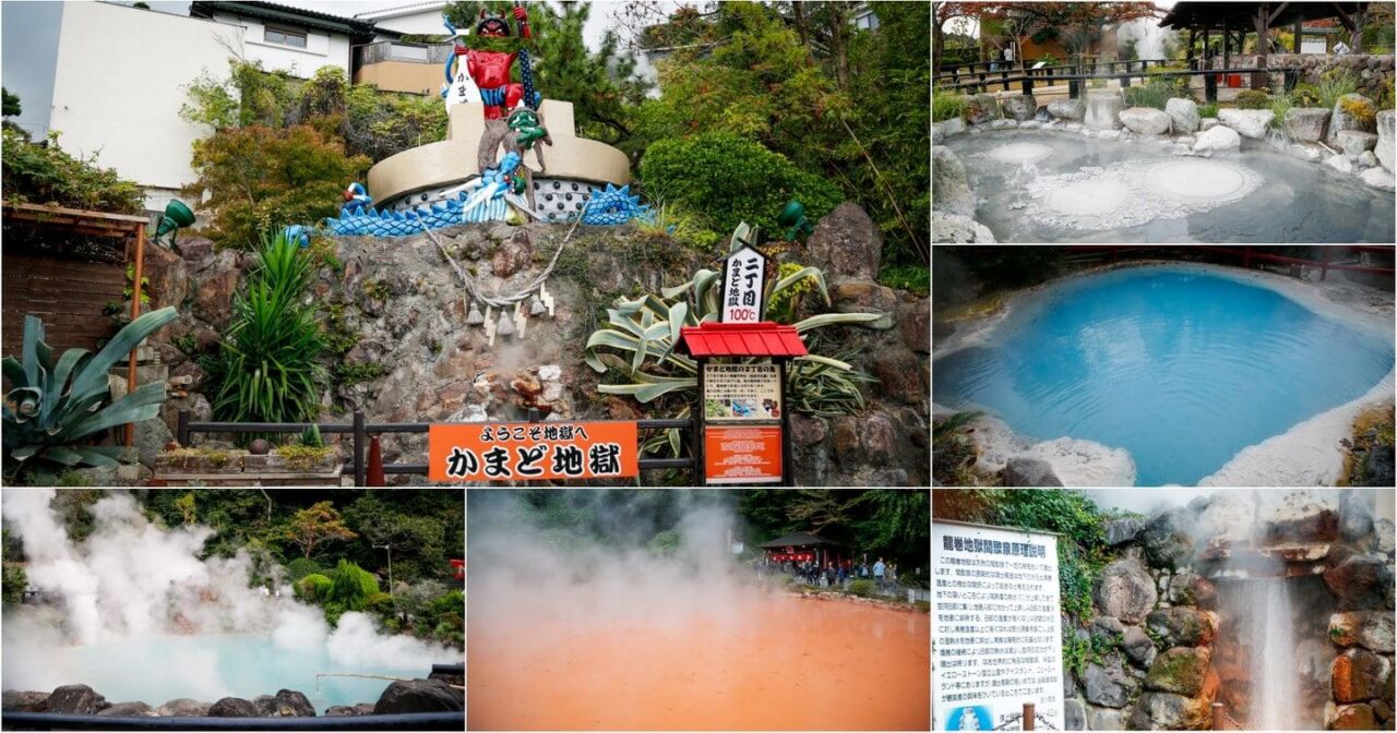 別府地獄巡禮附近住哪裡？鐵輪與別府站周邊選擇