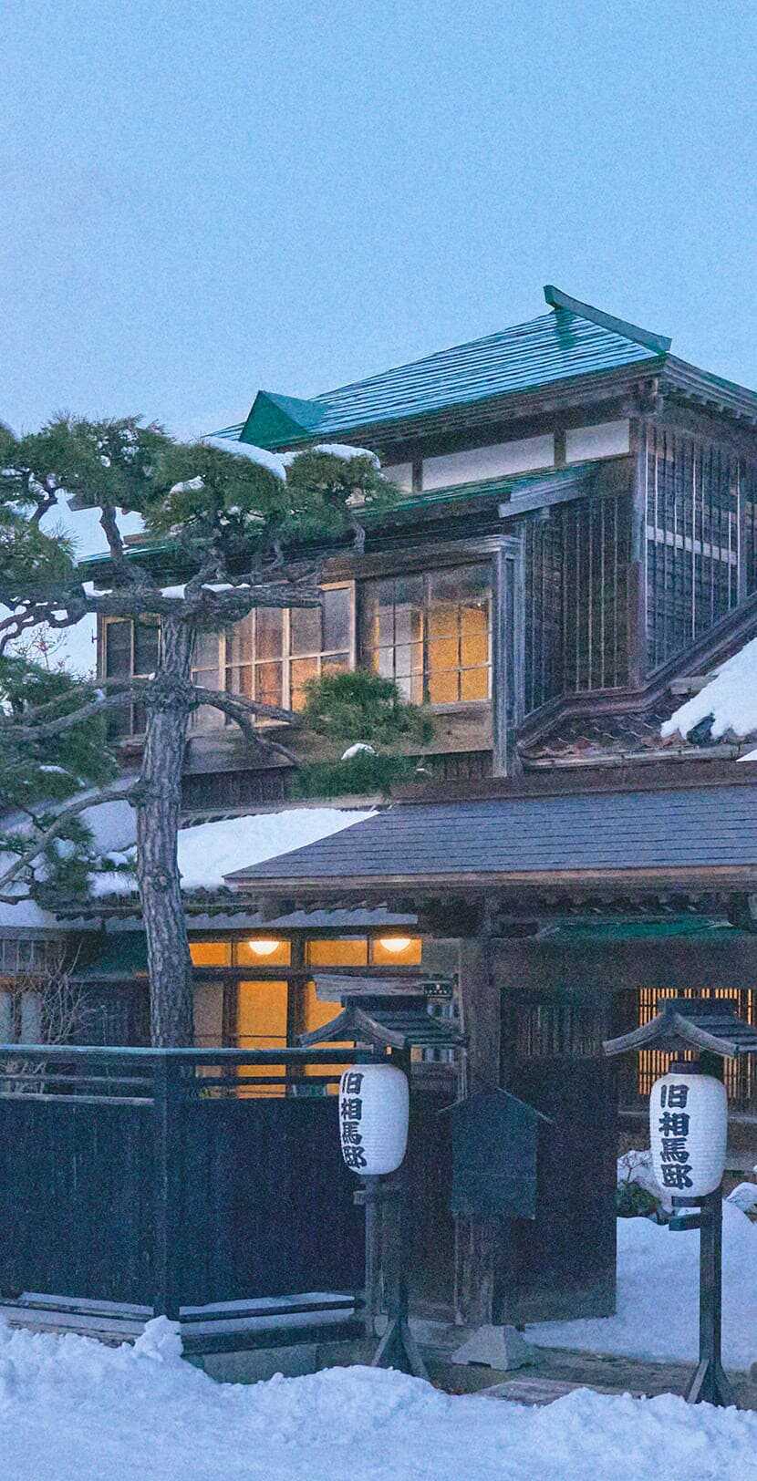 舊ソマ家住宅・風の遺産