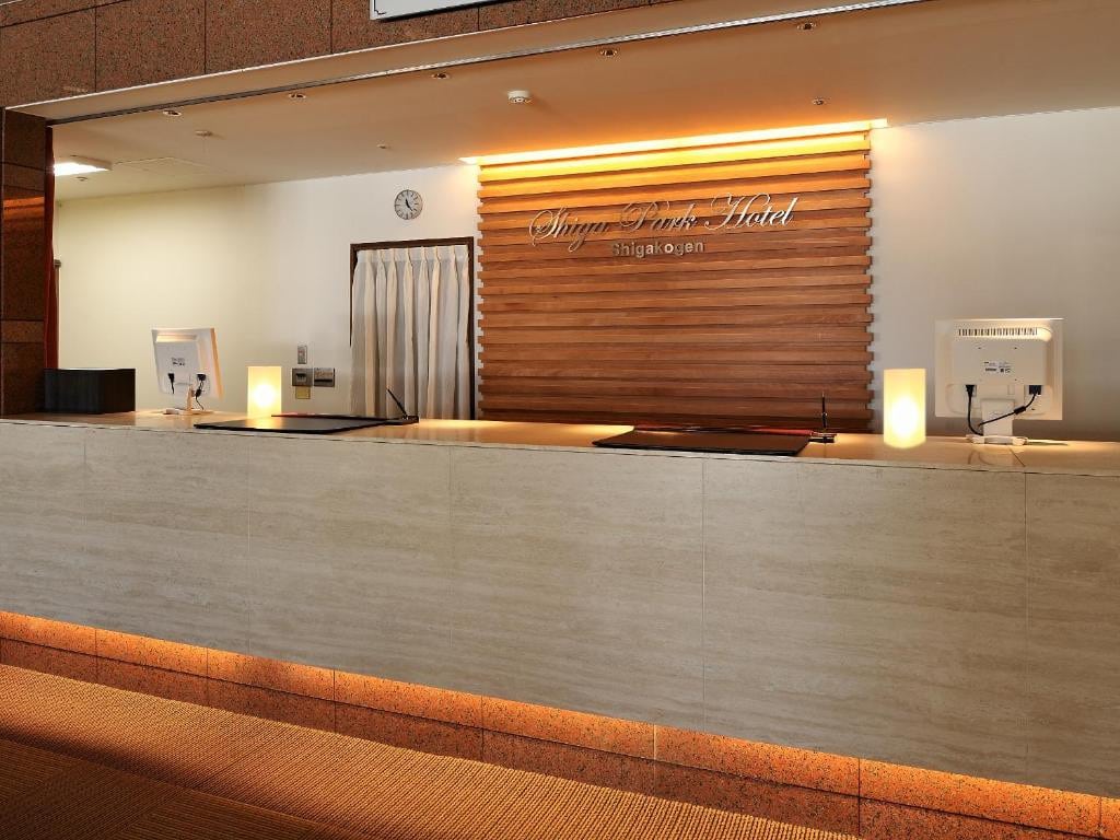 志賀公園飯店（志賀パークホテル）