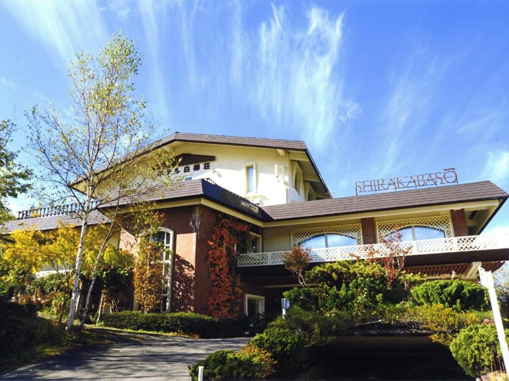 溫德姆俱樂部白樺莊 志賀高原（クラブウィンダム白樺荘 志賀高原）