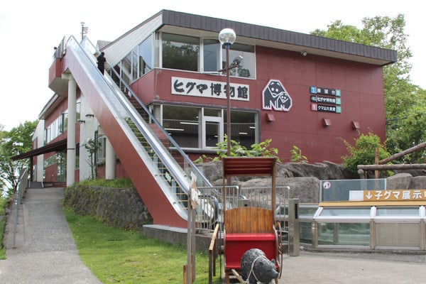 登別熊牧場棕熊博物館（ヒグマ博物館）外觀