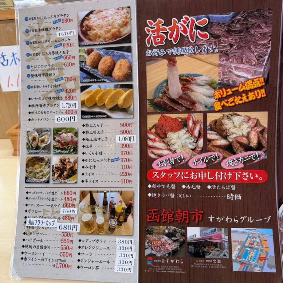 一花亭たびじ