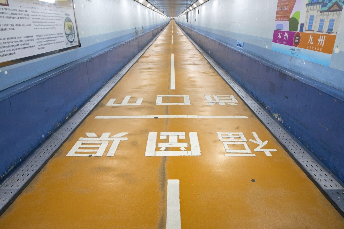 關門隧道行人道跨海健行