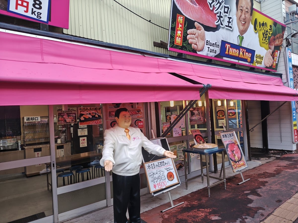 すしざんまい 函館朝市店