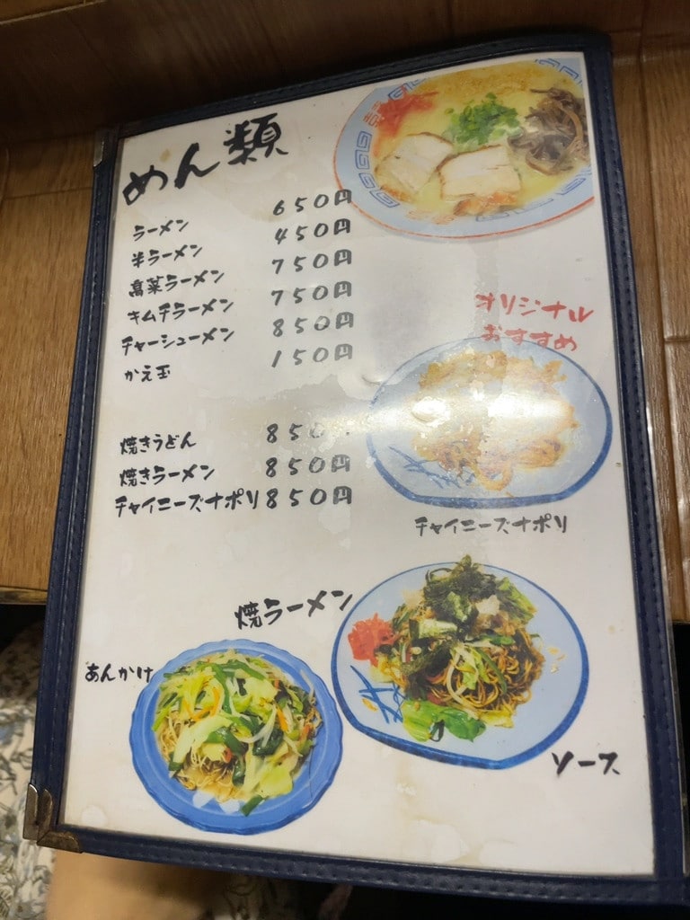 屋台 まみちゃん