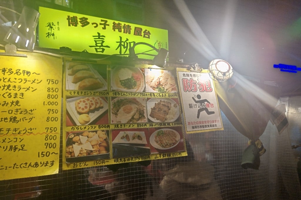 福岡在地食材創作料理