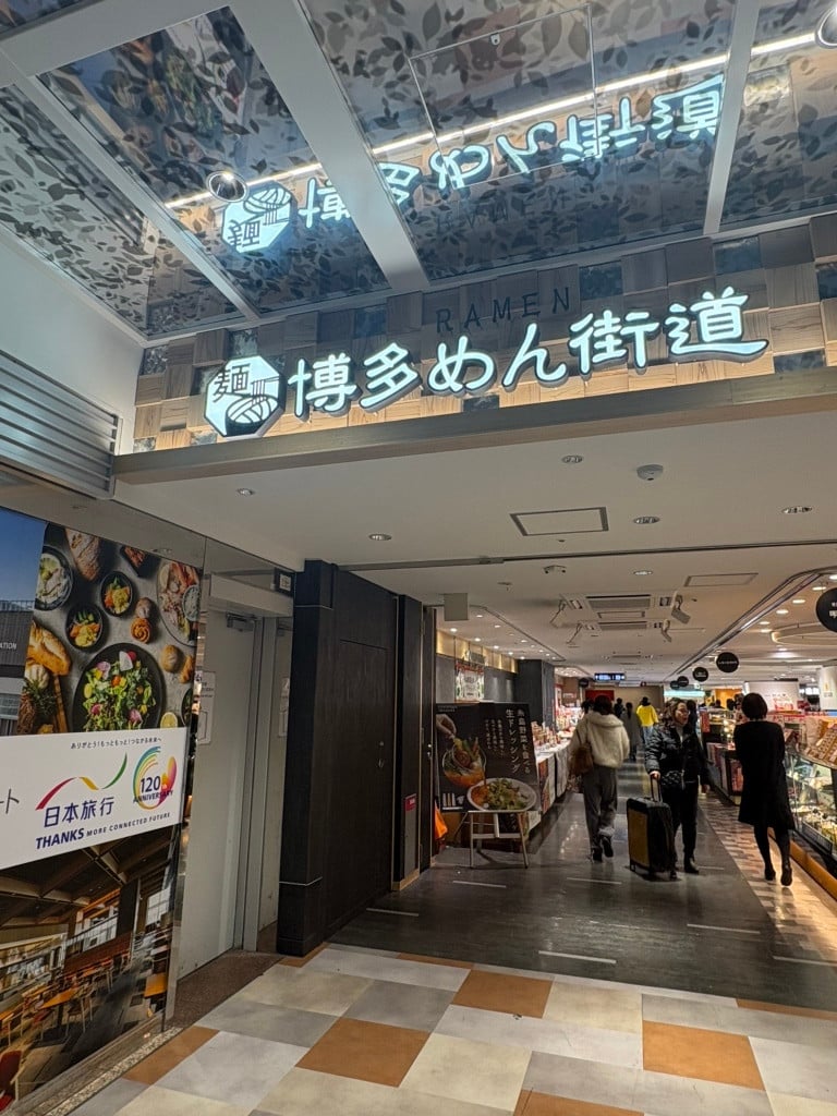 博多めん街道
