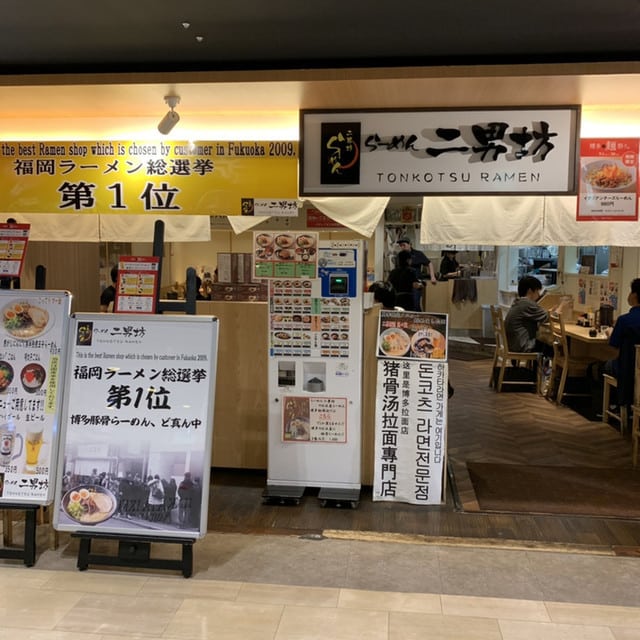 一次比較五家拉麵