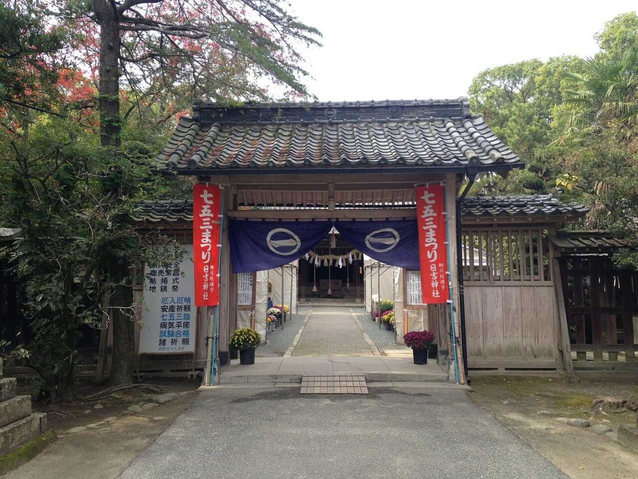 柳川總鎮守 日吉神社的樓門