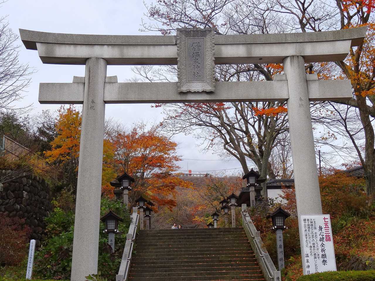 那須溫泉神社:順遊參拜景點